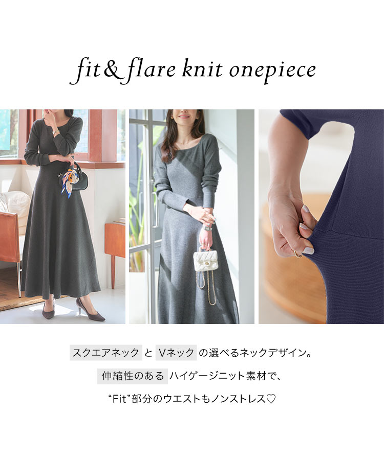 フィット & フレア ニットワンピース レディース ワンピース