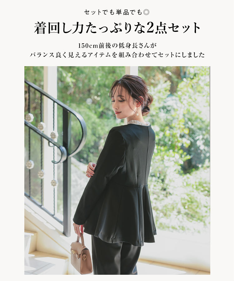 K*K様 最終Sov.　ペプラムジャケット＆スカート セットアップ　試着のみ セレモニースーツ レディース プチレ 低身長 プチ 小さいサイズ