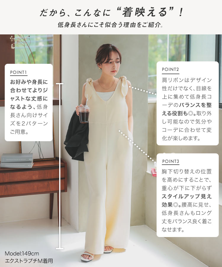 エメイン　肩リボン付きオールインワン e3383_i5_750.jpg