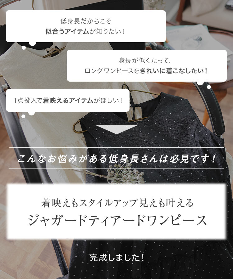 プチレタス ] ジャガード ティアード ワンピース レディース 低