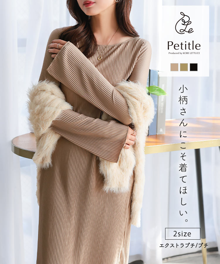 ワンピース 楽天市場】≪ 1/1再値下げ＆大量追加!! 最大80%OFF!! WINTER SALE ≫深