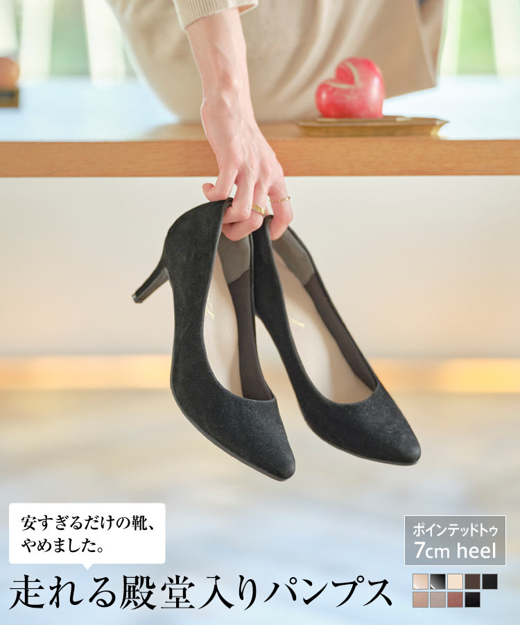  パンプス 痛くない  足にFIT☆痛くなりにくい美脚パンプス[XS〜3L]クアトロクッション 【魔法の美脚パンプス】機能系7cmヒールポインテッドトゥパンプス レディース パンプス 痛くない ポインテッドトゥ [I1150]【入荷済】