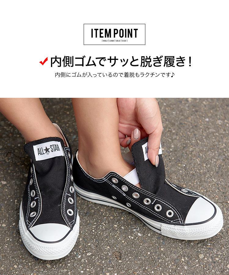 楽天市場 Converse Allstarslip3oxオールスターキャンバススリッポンシューズ レディース スリッポン スニーカー ローカット オールスター 白 黒 モノクローム 紐なし おしゃれ 定番 Converse All Star 履きやすい ゴム I1667 入荷済 送料無料 母の日 花以外