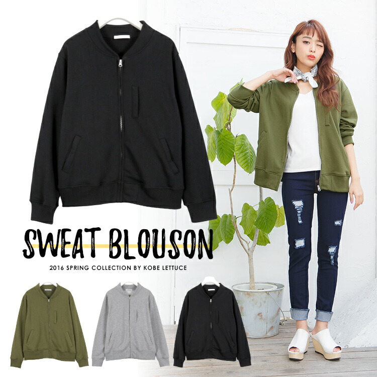 モダンファッションスタイル エレガントスウェット ブルゾン レディース