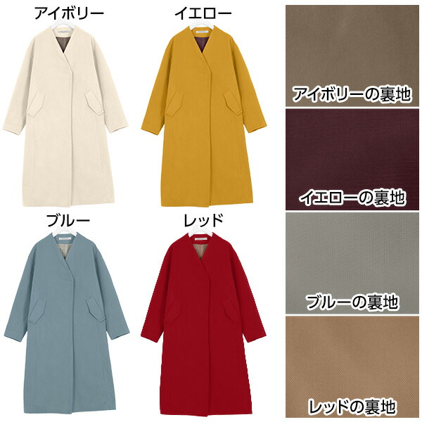 億 牽引 熟読する カラー ロング コート Nakatanishika Jp