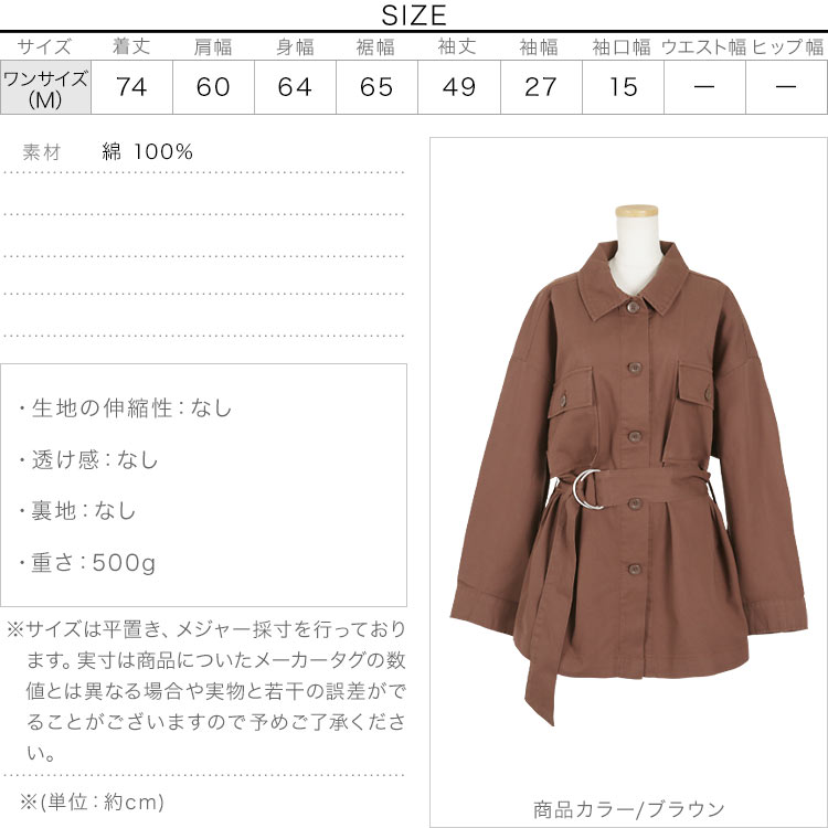 楽天市場 特別セール ウエストベルトワークシャツジャケット K876 入荷済 レディース アウター 羽織り 長袖 ウエストマーク カジュアル 白 春 コート ジャケット シャツジャケット ベルト付き ゆったり 大きいワイズ 体型カバー ツイル カジュアル 神戸レタス