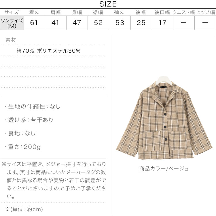 楽天市場 2222円セール コットンチェック柄ジャケット K944 入荷済 レディース アウター ライトアウター ジャケット チェック テーラード カジュアル アウター テーラードジャケット チェック柄 送料無料 神戸レタス Kobe Lettuce