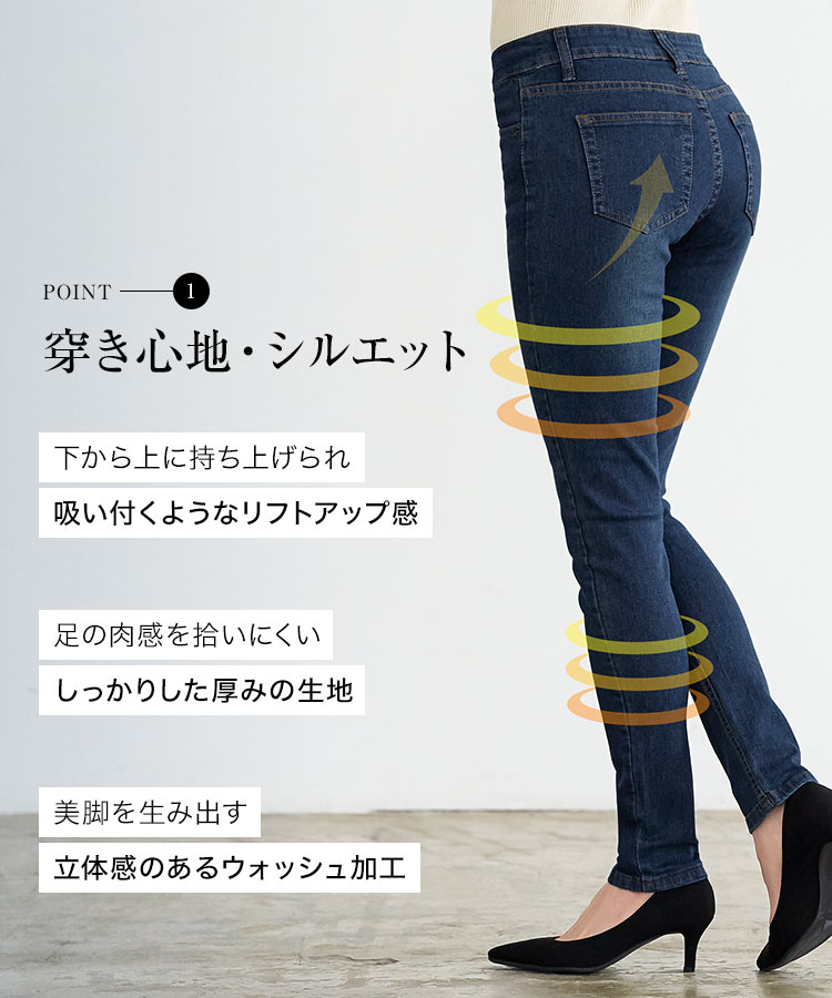 デニム レディース パンツ きれいめ フィットして引き締める！進化形ストレッチフィットスキニーデニムパンツ/ ボトムス ジーンズ スキニージーンズ  [M1700]【入荷済】 大きいサイズ 冬 神戸レタス 【送料無料】【メール便】