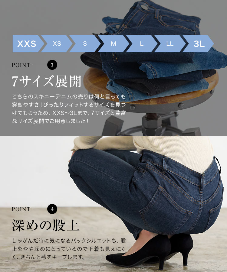 デニム レディース パンツ きれいめ フィットして引き締める！進化形ストレッチフィットスキニーデニムパンツ/ ボトムス ジーンズ スキニージーンズ  [M1700]【入荷済】 大きいサイズ 冬 神戸レタス 【送料無料】【メール便】