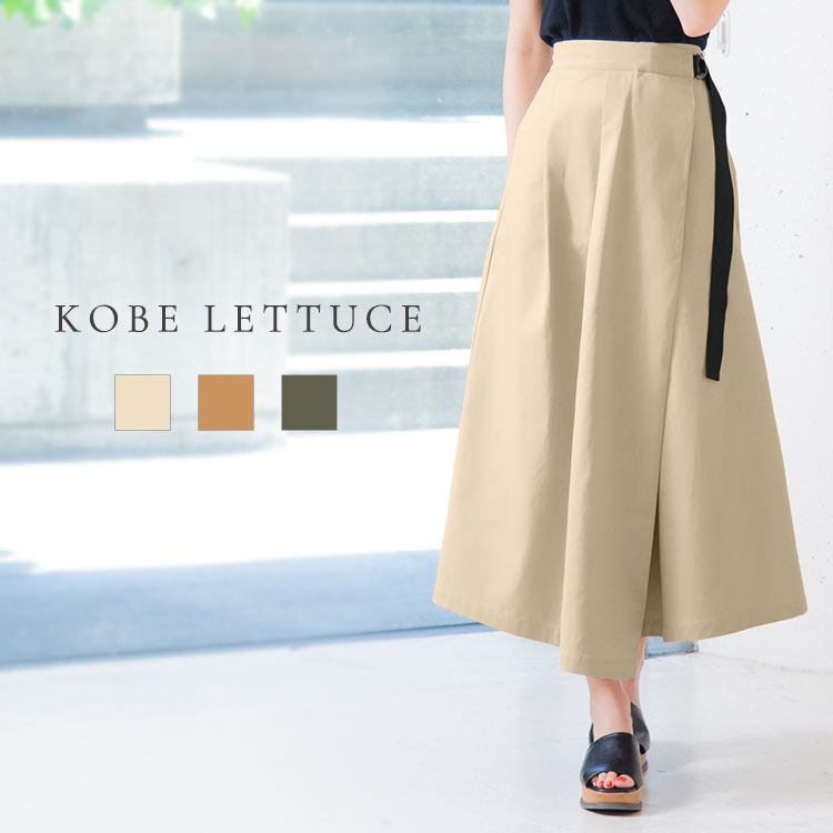Long Wrap Flare Skirt 2025 | solajoiers.com