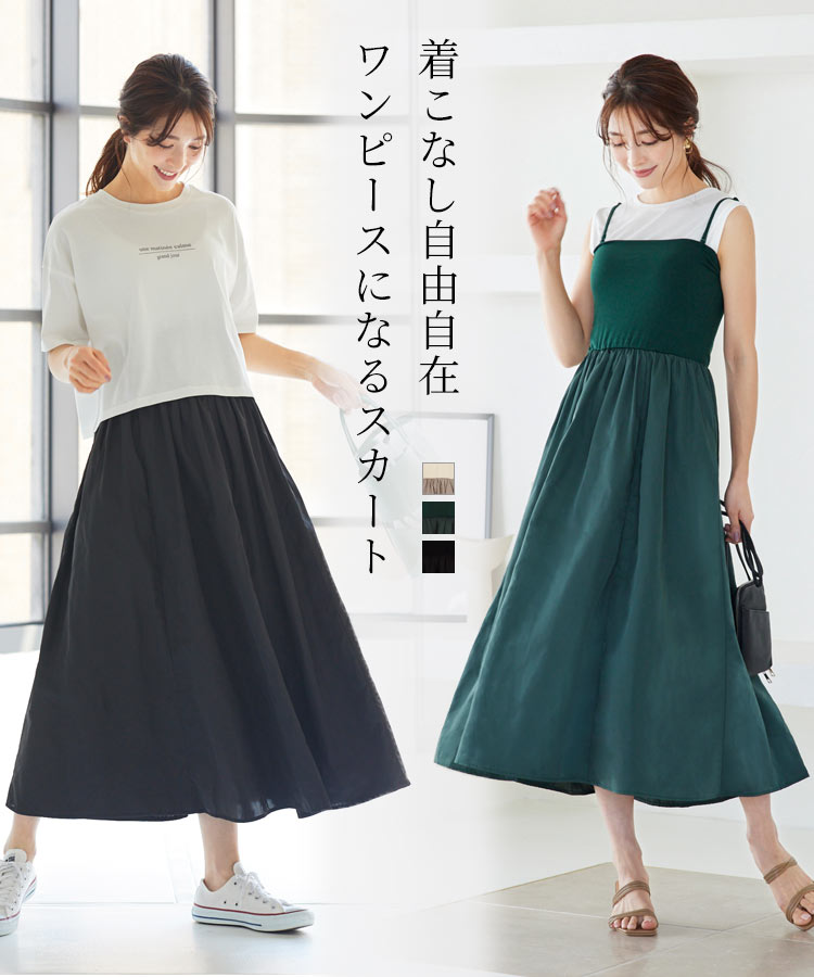 楽天市場】≪ 特別セール ≫裾パイピングハイウエスト花柄スカート