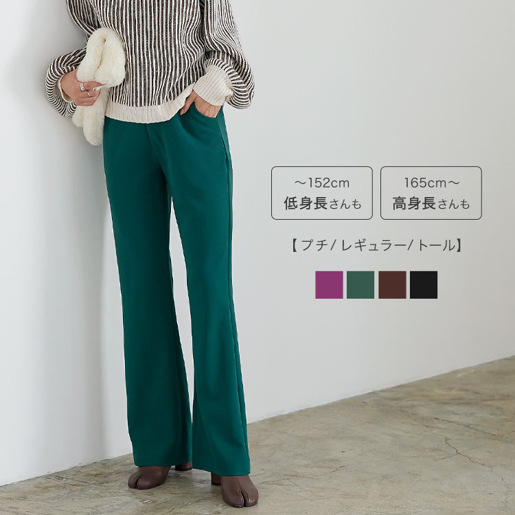 楽天市場】 低身長から高身長まで のびのびストレッチフレアパンツ [M3746] レディース ボトムス 楽ちん ストレッチパンツ 小さいサイズ ウエストゴム  センタータック 美脚 カジュアル 白 黒 きれいめ カジュアル 大人 リラックス センターシーム センタータック : 神戸 ...