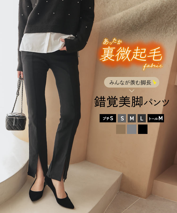楽天市場】裏微起毛 フレアパンツ レディース あったかパンツ