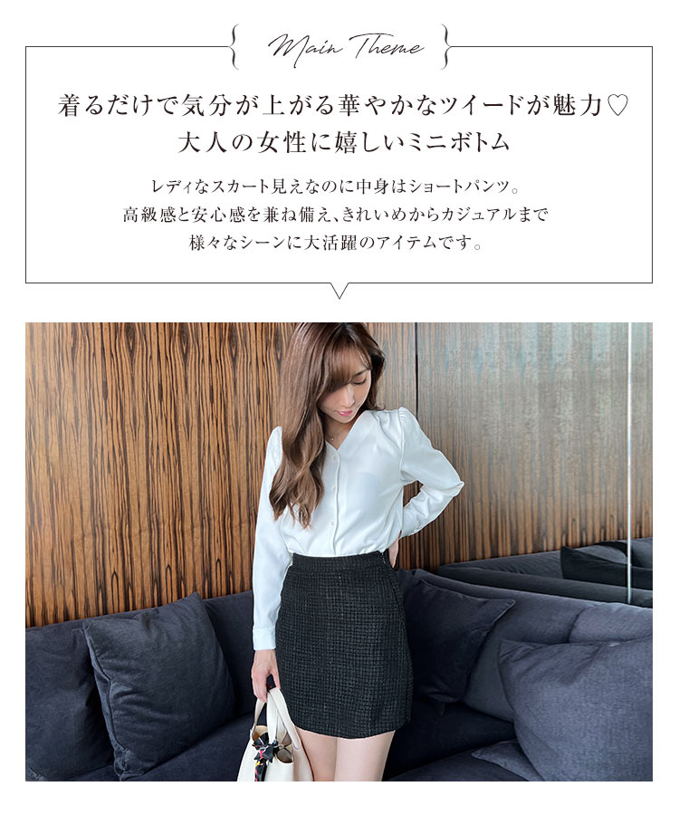 【ほぼ新品同様】定価19,850円 ambient♡ツイードミニスカートパンツ ほぼ新品同様】定価19, ambient♡ツイードミニスカートパンツ