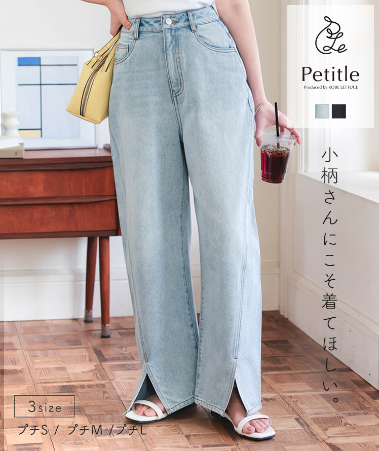 楽天市場】[ Petitle プチレ ] 裾フリンジ ストレートデニム