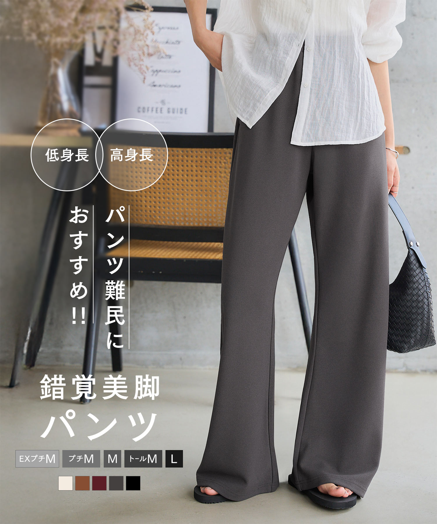 コテラック　カジュアルパンツ　ボトムス　フレア　美シルエット　美脚　カーキ 楽天市場】フレアシルエットカラースラックスパンツ [M3383