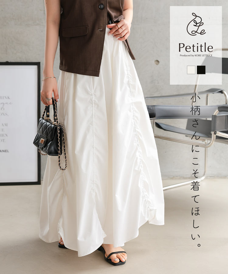 楽天市場】≪ 特別セール ≫ [ Petitle プチレ ] スカート 低身長さん