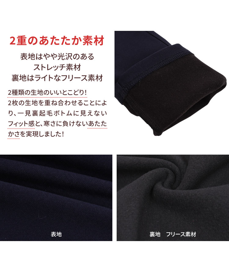 ≪ 特別セール ≫ あったか裏起毛ボンディングストレッチレギンススキニーパンツ [M172A] レディース 20代 30代 40代 レギパン ...