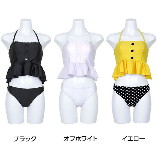期間限定ビキニ送料無料 近藤千尋c着 水着 レディース ビキニ セット 体型カバー フリル トレンドビキニはコレ全3color フロントボタンdesignビスチェ風ペプラムシルエットビキニ 水着 S069 入荷済 神戸レタス Kobe Lettuce 期間限定ビキニ送料無料 近藤千尋c着 水着 レディース ビキニ セット 体型カバー フリル トレンドビキニはコレ全3color フロントボタンdesignビスチェ風ペプラムシルエットビキニ 水着 S069 入荷済 神戸レタス Kobe Lettuce