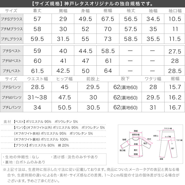 セレモニースーツ 3点セット プチレ フォーマル セットアップ