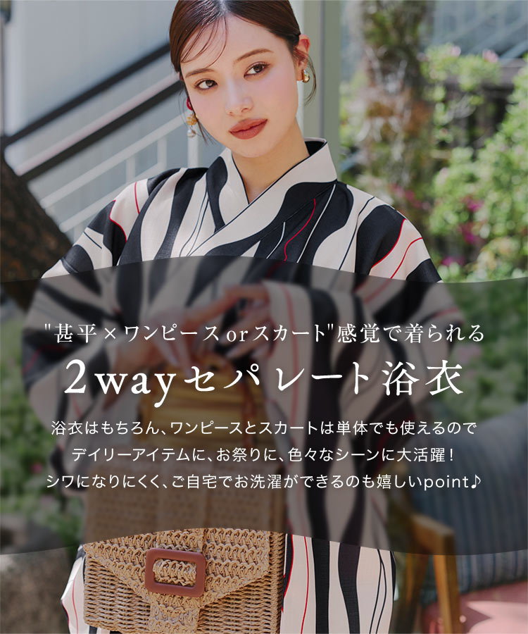 ゆゆ式セット　ゆゆ式カルタ付き ≪☆クーポン利用で7990円☆≫ 浴衣 セパレート 浴衣セット