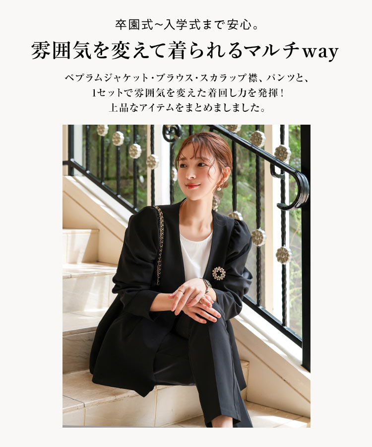 セレモニースーツ セレモニー サイズが選べる ペプラムジャケット 4点
