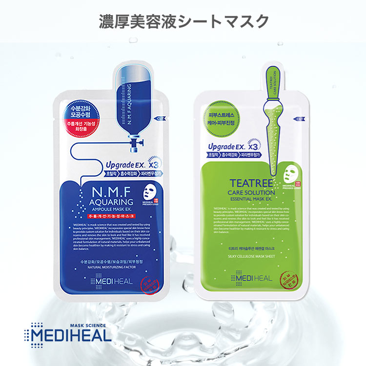 楽天市場 特別セール Mediheal メディヒール 濃厚美容液シートマスク Y1004 韓国コスメ 保湿 鎮静 アンプル 美容液 パック 潤い シートマスク 韓国 個包装 フェイスパック 正規品 神戸レタス Kobe Lettuce