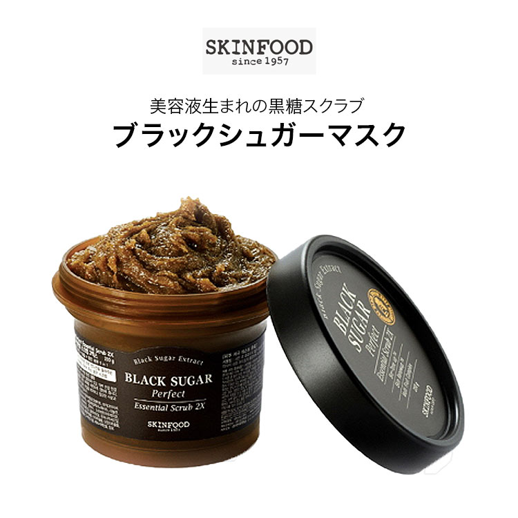 楽天市場 Skinfood スキンフード ブラックシュガーパーフェクトエッセンシャルスクラブマスク2x 毛穴 角質 保湿 美容液成分 Y254 入荷済 神戸レタス Kobe Lettuce