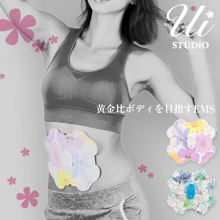 【UiStudio/ウイスタジオ】お家で簡単ながらダイエット！大人可愛い本格派EMS 二の腕 脚 お腹 くびれ プチプラ 仕事中 Quaro クアロ 花柄 フローラピンク ペールブルー 電池式 EMS パッド [Y490] 【送料無料】画像