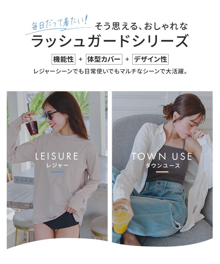 水着・ラッシュガード Yuki レディース 水着 ラッシュガード[品番：HO000003146]｜HOYUKI