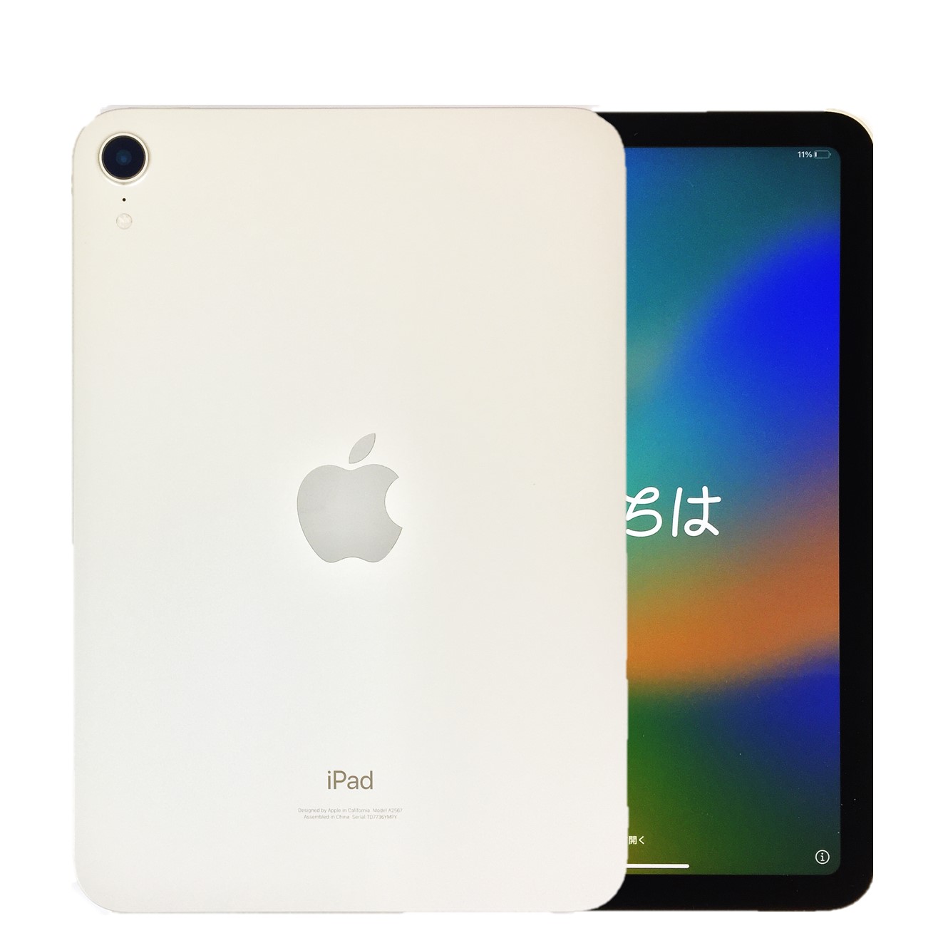 楽天市場】【新品・未開封】 アップル iPad mini 第6世代 Wi-Fiモデル 64GB Starlight スターライト A2567 白ロム  本体 : モバ・リスonline shop 楽天市場店