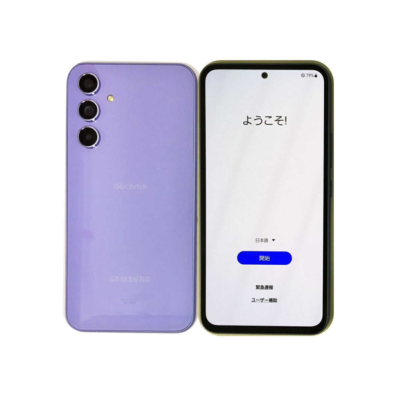 楽天市場】【中古】 SAMSUNG Galaxy S23 SC-51D Lavender ラベンダー 256GB docomo SIMロック解除済  白ロム 本体 : モバ・リスonline shop 楽天市場店