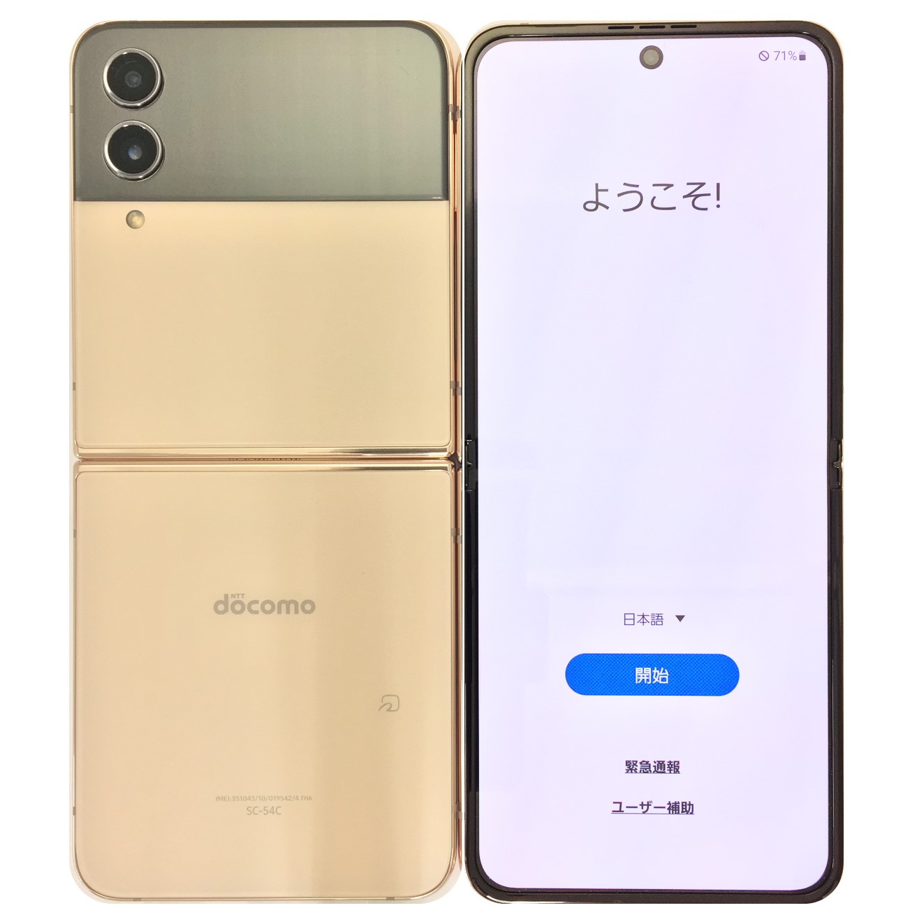 楽天市場】【中古】 SAMSUNG Galaxy Z Flip4 SC-54C ピンクゴールド