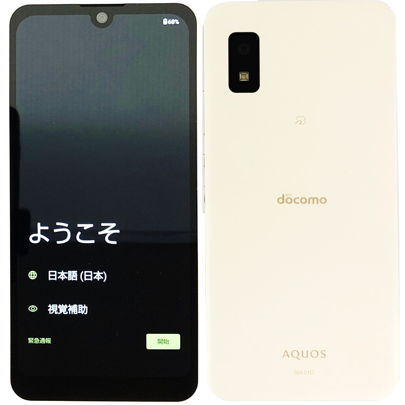 楽天市場】新品未使用 docomo AQUOS wish2 SH-51C ブルー SIMロック