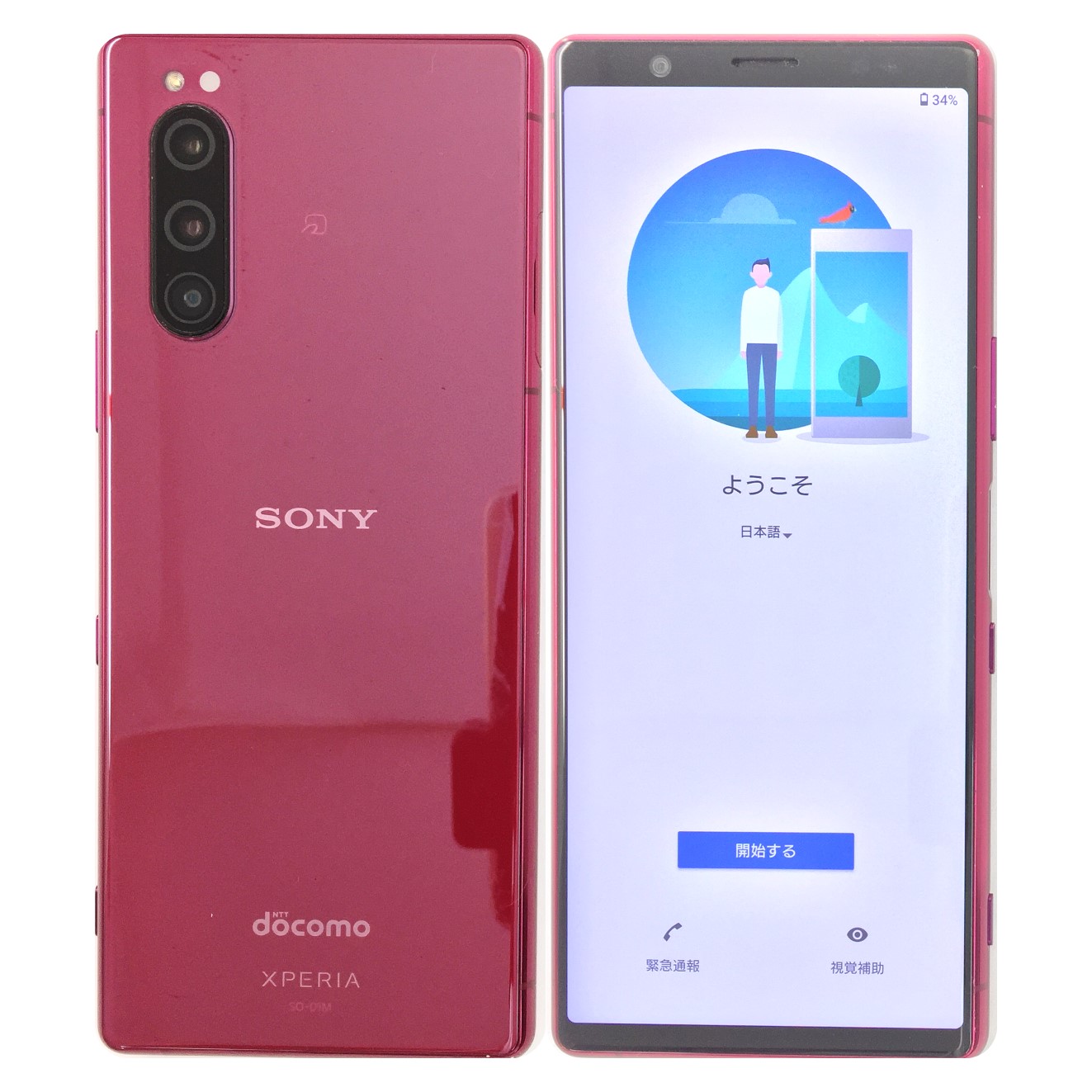 楽天市場】【中古】 SONY Xperia XZ3 SO-01L 64GB Bordeaux Red ボルドーレッド docomo SIMロック解除済  白ロム 本体 : モバ・リスonline shop 楽天市場店