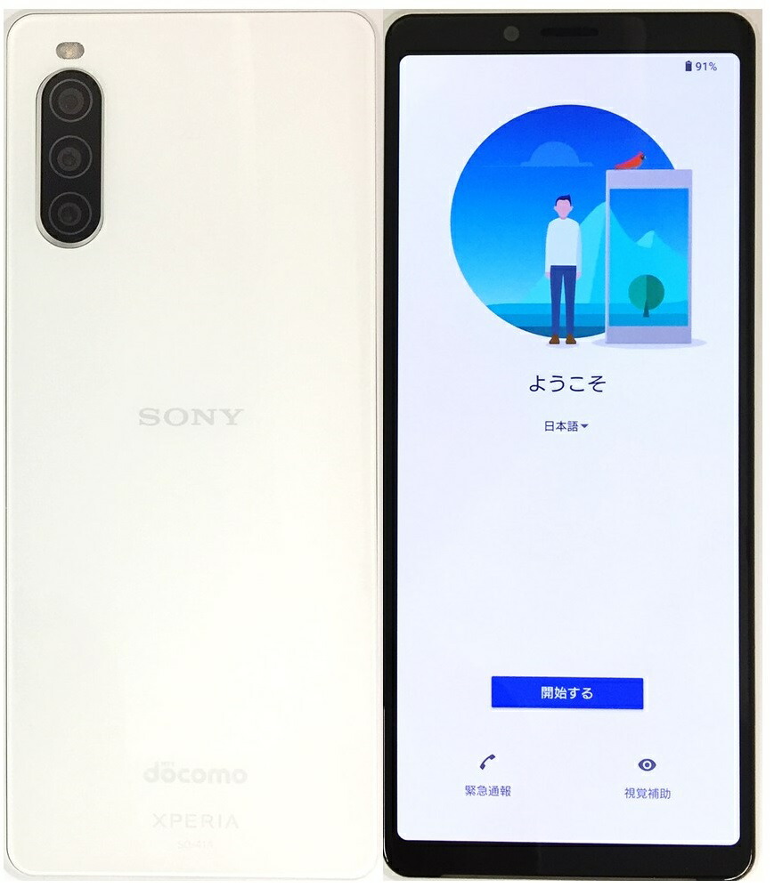 Xperia - 新品未使用 SONY Xperia 10Ⅱ SO-41A 白 SIMロック解除済 楽天市場】【中古】 SONY (ソニー) Xperia 10 II SO-41A White