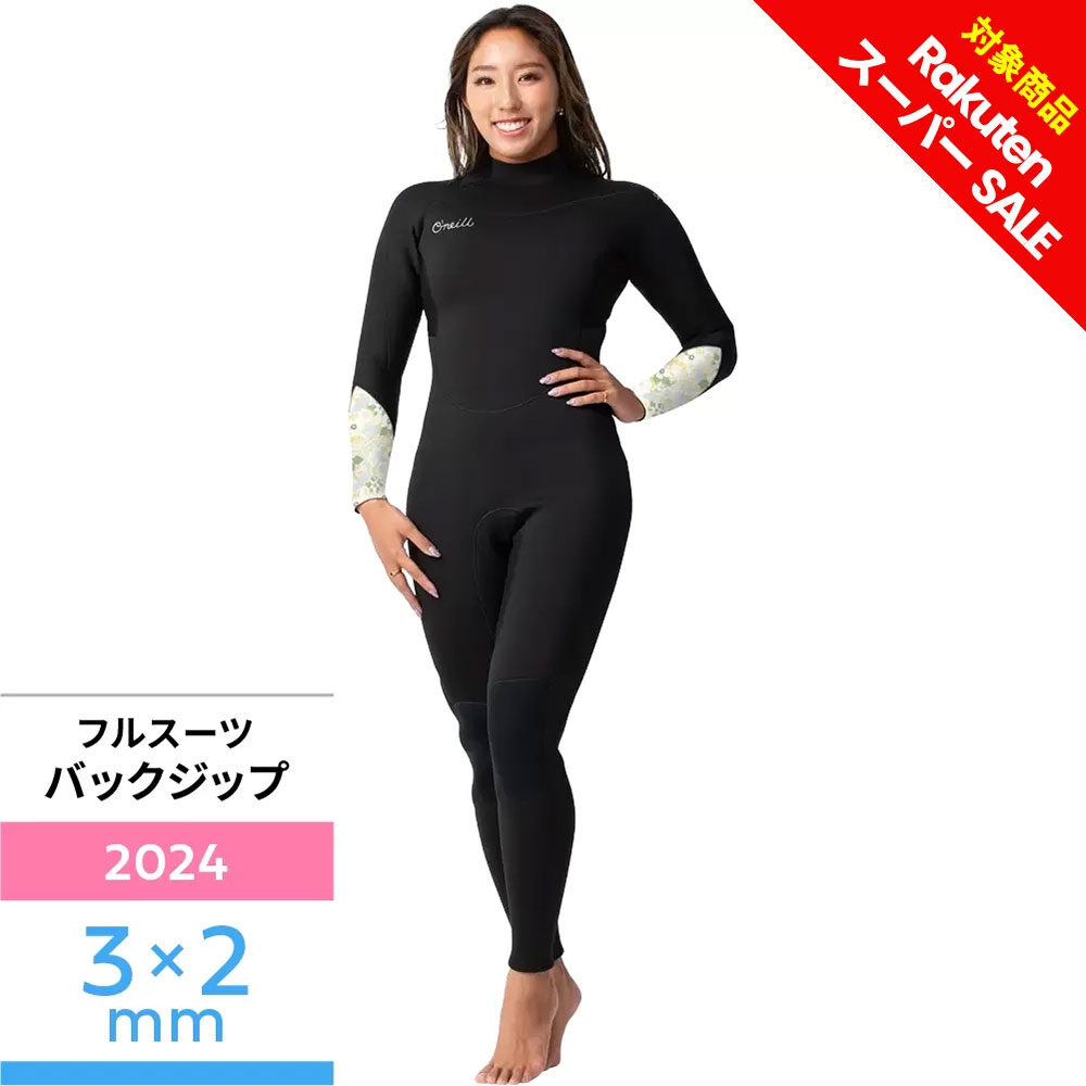 【二分の一】 【オニール堅苦しさ】 盛りだくさん背広 ジャー盛りだくさん ウエットスーツ 百貨店フリーク 3粍 × 2粍 レディース パックジップ 標準尺度 波乗り 情の籠もった背広 WSS-116A3 オニールウエットスーツ 貨物輸送無料 夏