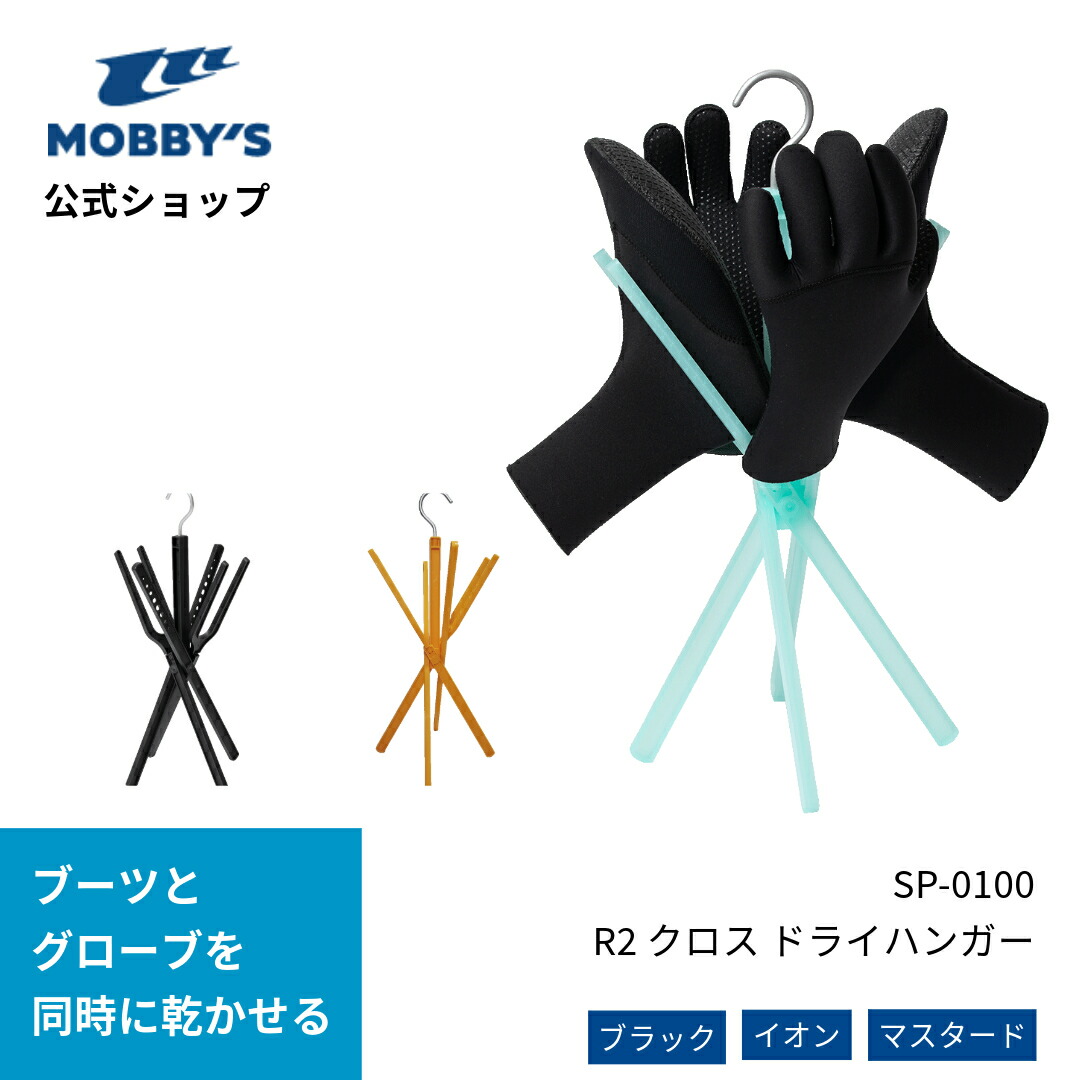 楽天市場】O'NEILL R2 X-DRY HANGER / オニール SP-0100 サーフ