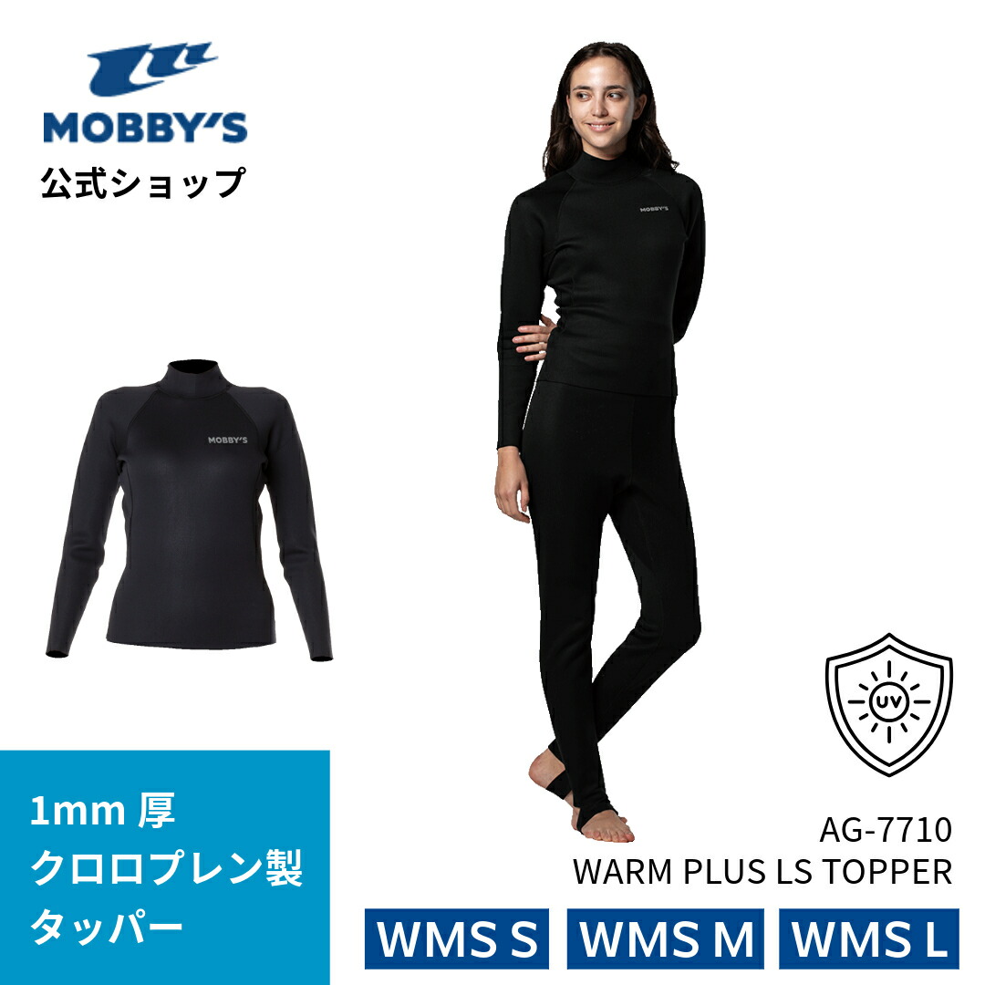 楽天市場】MOBBY'S モビーズウィメンズ ウォーム プラス ロング
