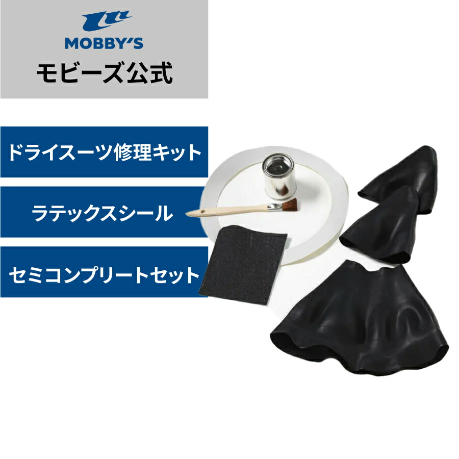 【モビーズ堅苦しさ】乳状液消印 リペアキット（セミコンプリートセット） 甲殻 素っ気ない 布切れ 素っ気ない  取り繕い 書き割り認知的内容（ネックシール・リストシール・ボンド・毛はらい・やすり紙）
