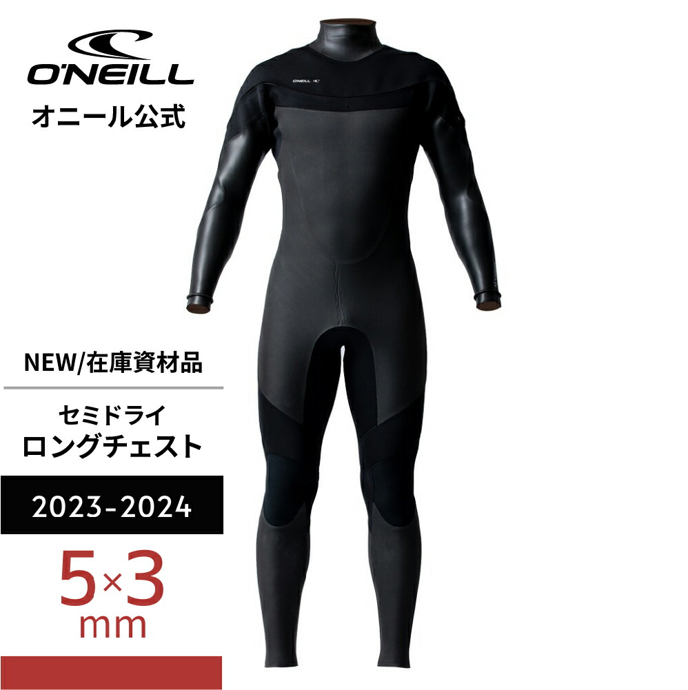 【楽天市場】【公式】オニール・ウェットスーツ セミドライ5/3mm メンズ・チェストジップ (2023-2024秋冬) : モビーディック