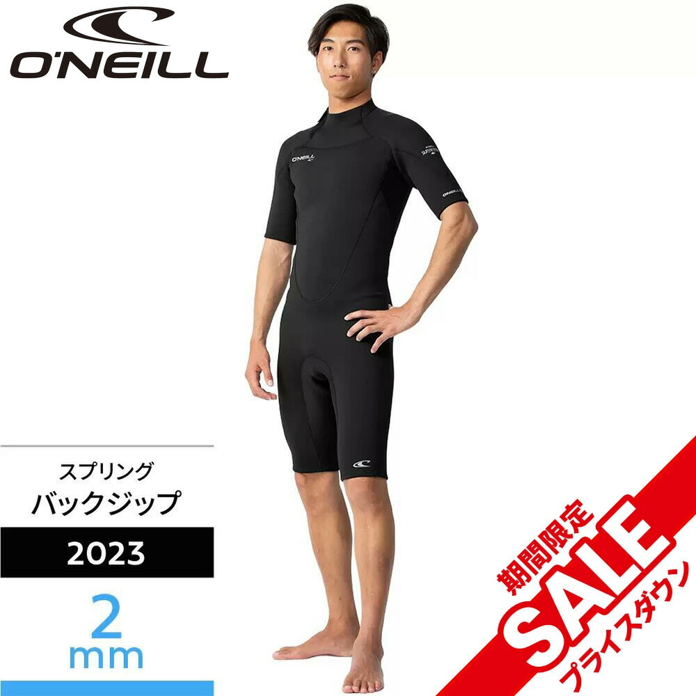 2023オニール　スーパーフリークシーガル3㎜×2㎜ SUPERFREAK Z.E.N. シーガル 3/2mm（2024） - 【公式】オニール