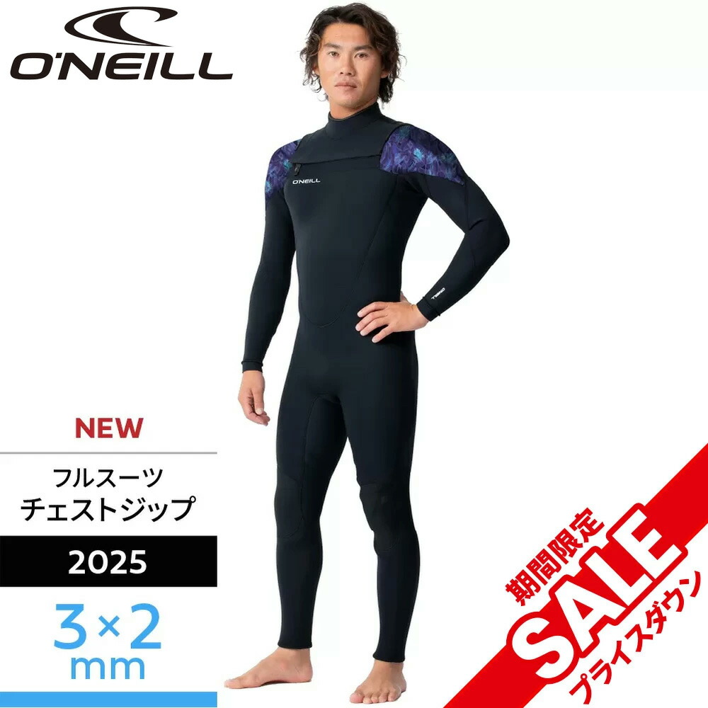 2023オニール　スーパーフリークシーガル3㎜×2㎜ SUPERFREAK シーガル 3/2mm(2025) - 【公式】オニール（O'NEILL