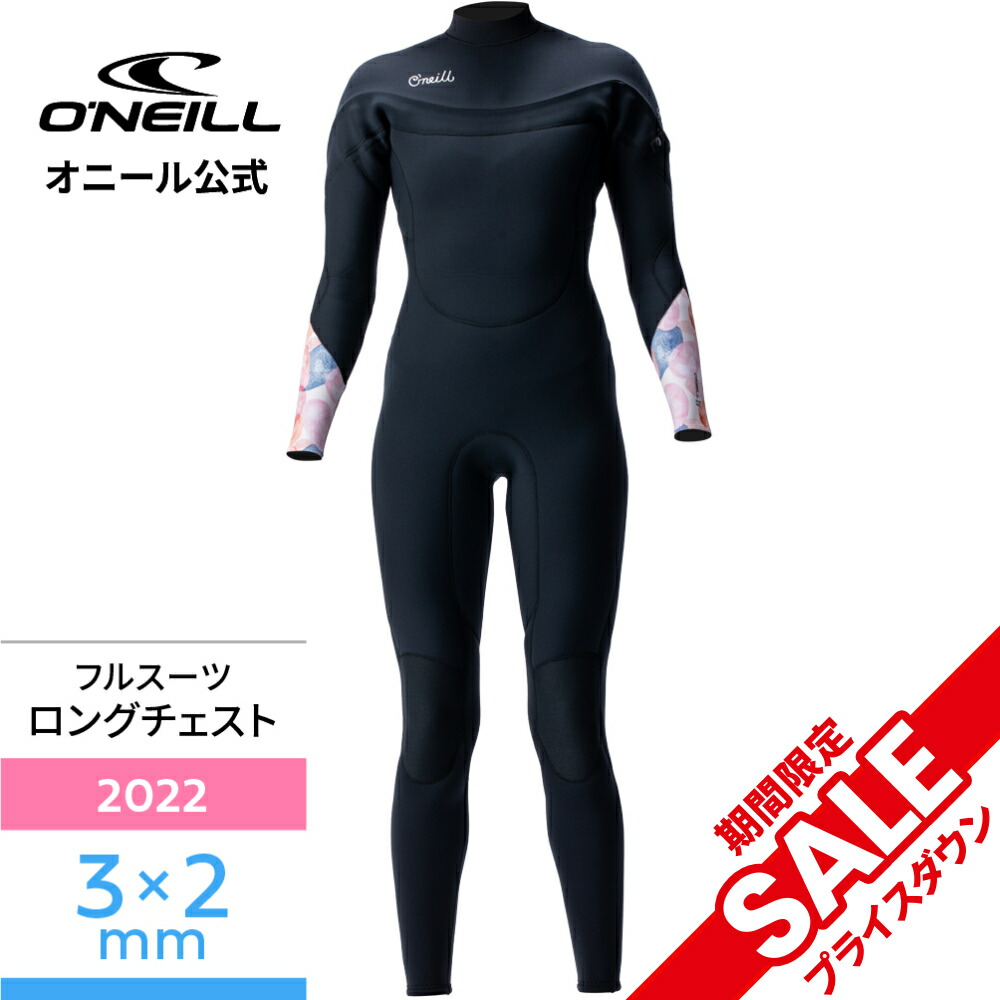 O'NEILL ＼セール45%OFF／ 【オニール公式】 フルスーツ
