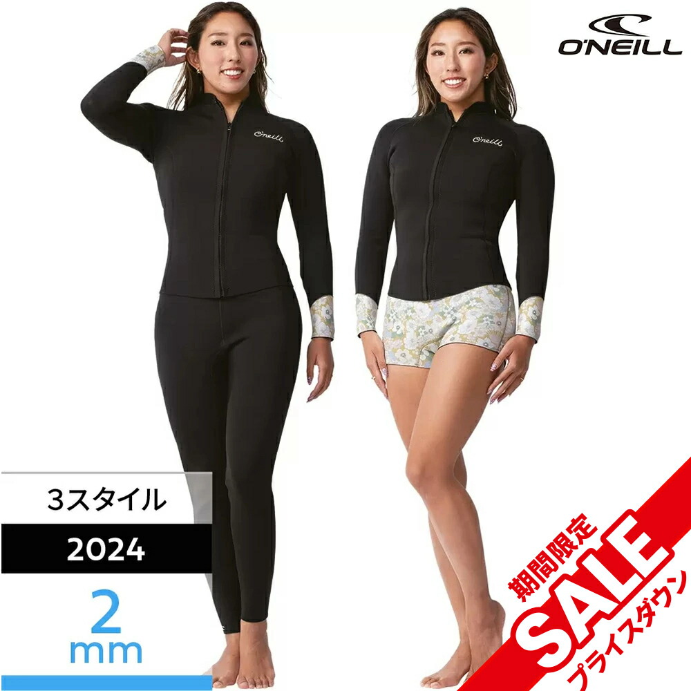 160cm前後 ニールプライド フルスーツ 良品 レディース ウェットスーツ 楽天市場】O'NEILL オニール ウェットスーツ セミドライ