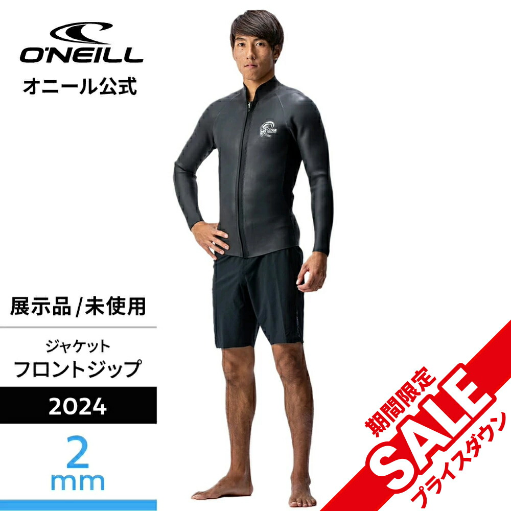 美品 オニール SUPER FREAK 5×3㍉ セミドライ Medium 防寒 O'NEILL ＼セール 35%OFF／ 【オニール公式】 セミドライ