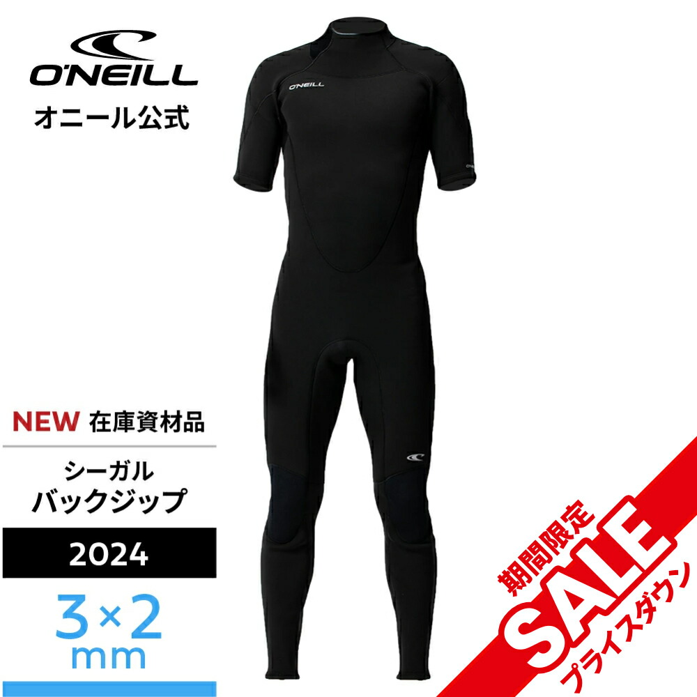 展示品・未使用】SUPERFREAK FSC セミドライ 5/3mm (2024秋冬