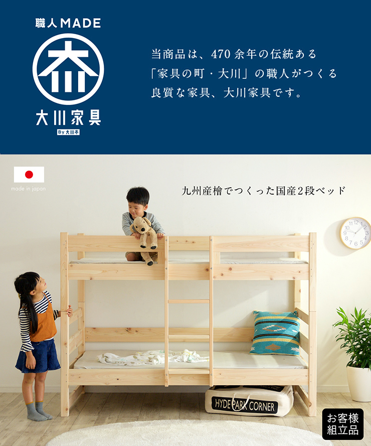 【正規品質保証】 国産 コンパクト 二段ベッド CUOPiO クオピオ SSS ヒノキ 檜 木製 二段ベット 2段ベッド 2段ベット ロー