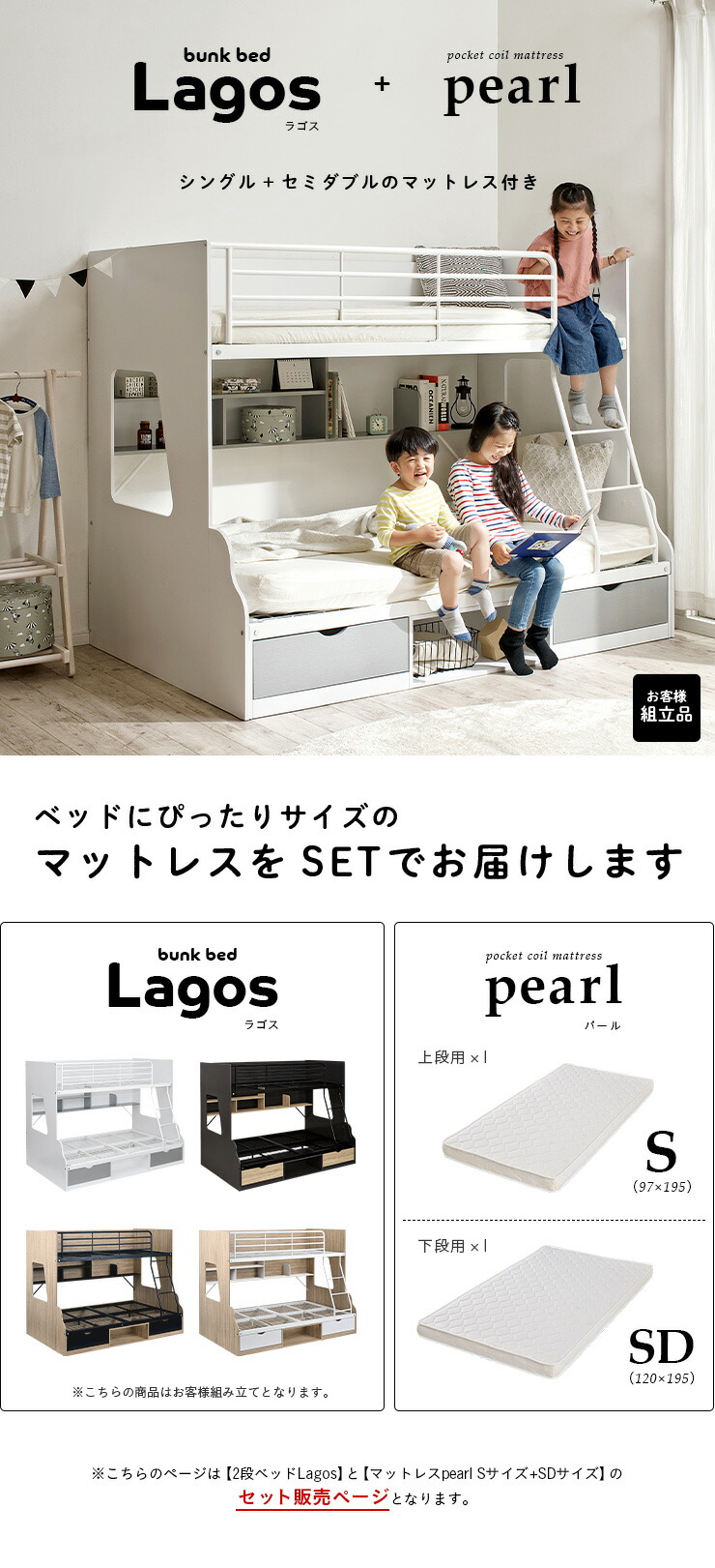 親子2段ベッド親子二段ベッドLagos(ラゴス)