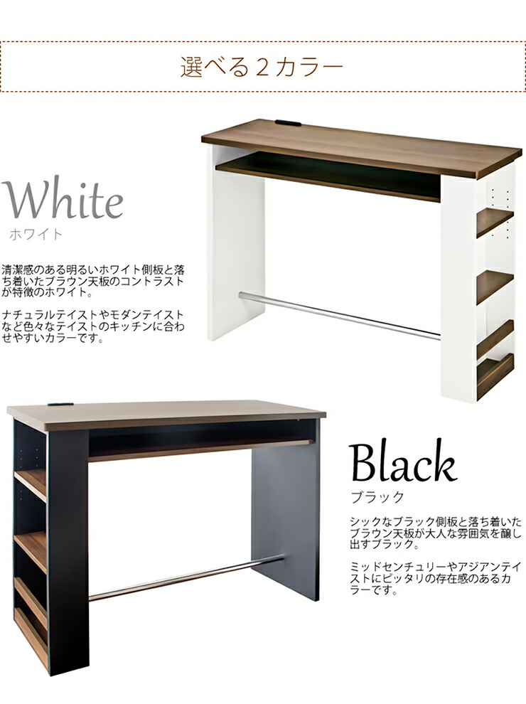 収納 コンセント付き カウンターテーブル Latte ラテ キッズ収納 子供部屋 Knt 10 テーブル ランドセルラック カウンター ダイニング ハイテーブル 高さ85cm 収納棚 コンセント ホワイト ブラック サイドラック 家具通販のメーベル 収納 対面カウンター キッチン